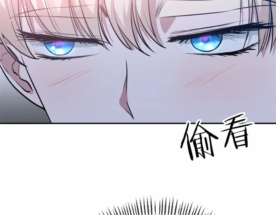 《恶女公爵的真面目》第6话 隐藏本性 第16页