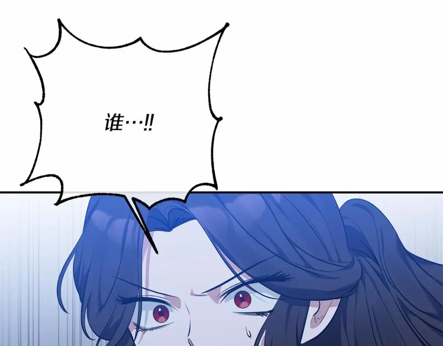《恶女公爵的真面目》第6话 隐藏本性 第140页
