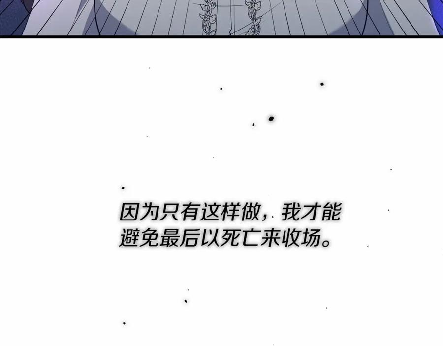 《恶女公爵的真面目》第6话 隐藏本性 第46页