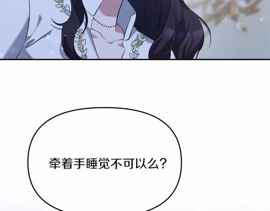 《恶女公爵的真面目》第6话 隐藏本性 第50页