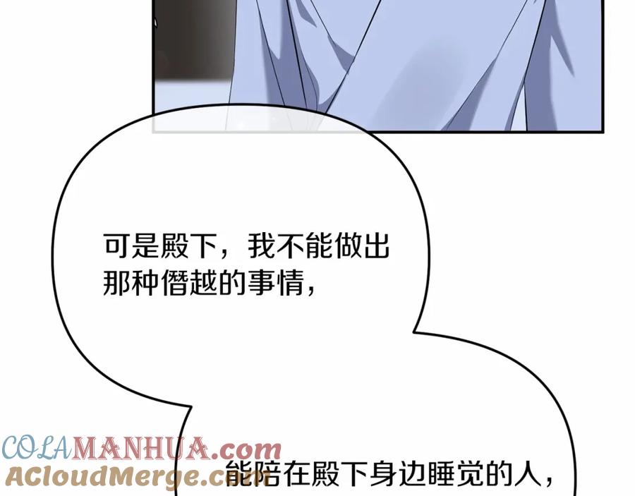 《恶女公爵的真面目》第6话 隐藏本性 第9页