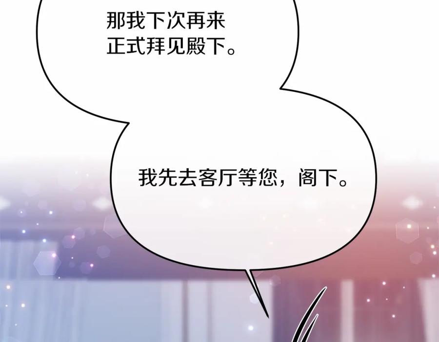 《恶女公爵的真面目》第6话 隐藏本性 第30页