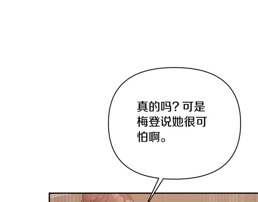 《恶女公爵的真面目》第69话 圣女的闲话 第88页