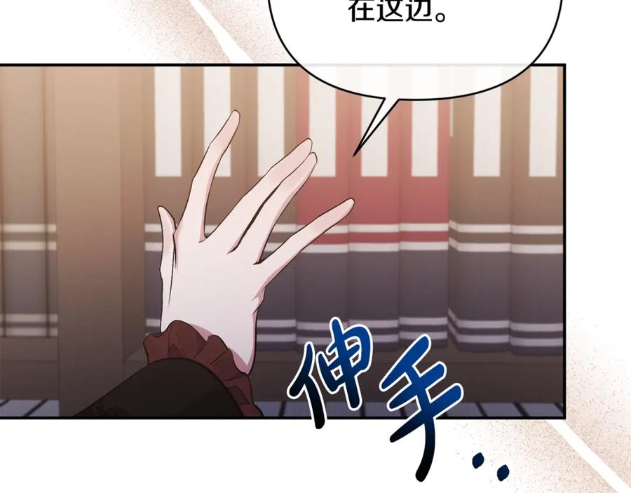《恶女公爵的真面目》第69话 圣女的闲话 第74页