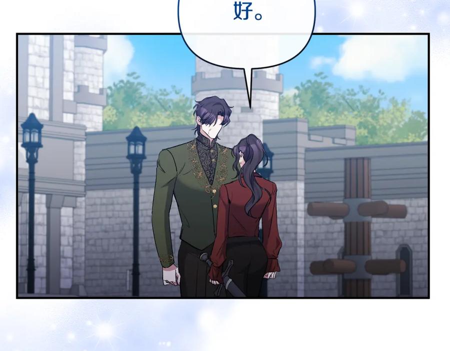 《恶女公爵的真面目》第69话 圣女的闲话 第63页