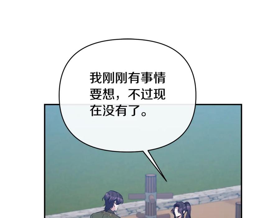 《恶女公爵的真面目》第69话 圣女的闲话 第52页