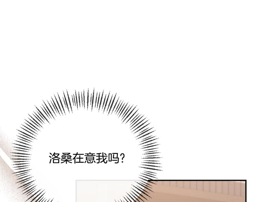 《恶女公爵的真面目》第69话 圣女的闲话 第107页