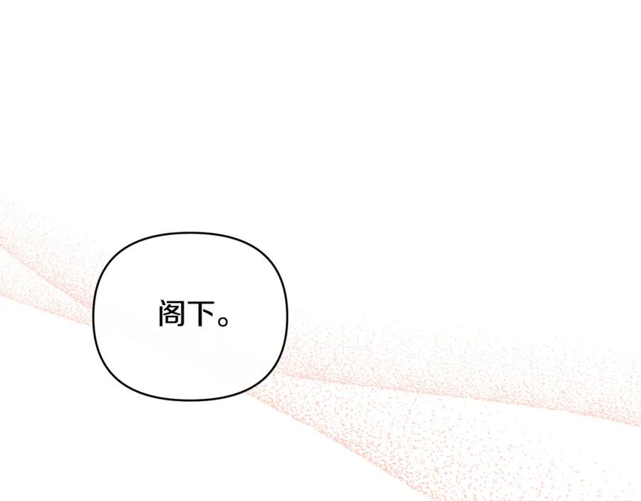 《恶女公爵的真面目》第69话 圣女的闲话 第130页