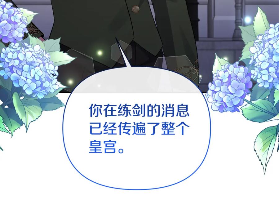 《恶女公爵的真面目》第69话 圣女的闲话 第50页