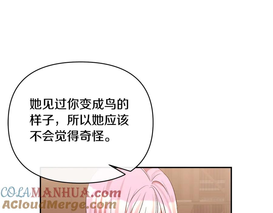 《恶女公爵的真面目》第69话 圣女的闲话 第161页