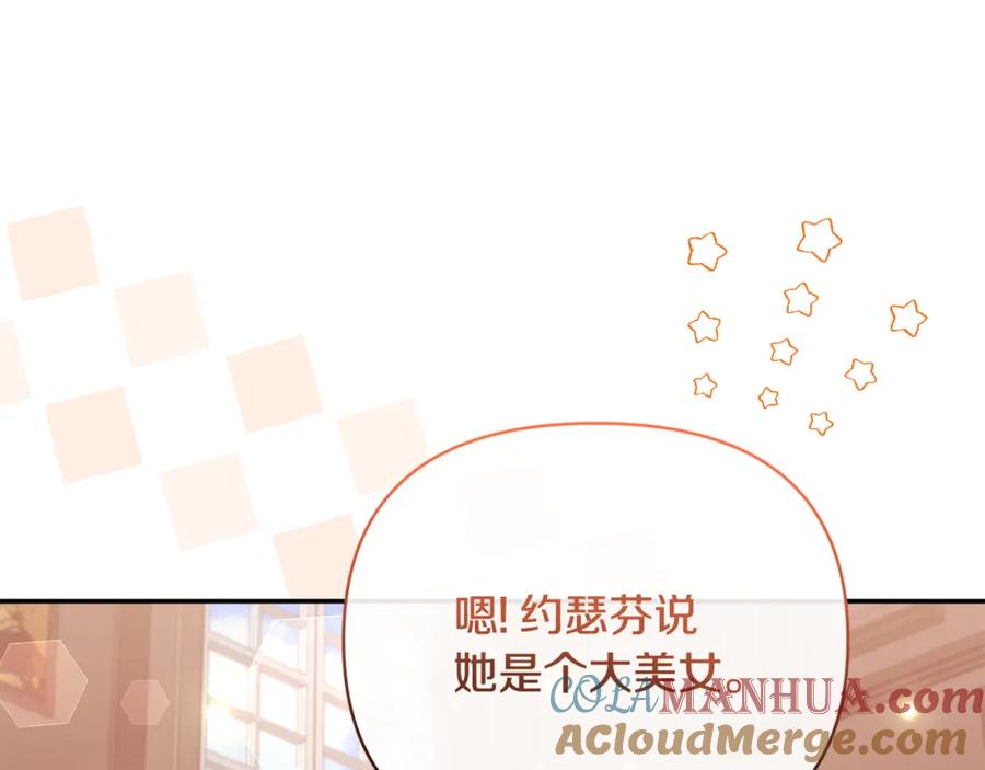 《恶女公爵的真面目》第69话 圣女的闲话 第85页
