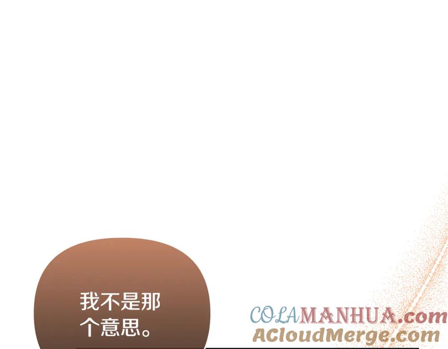 《恶女公爵的真面目》第69话 圣女的闲话 第9页
