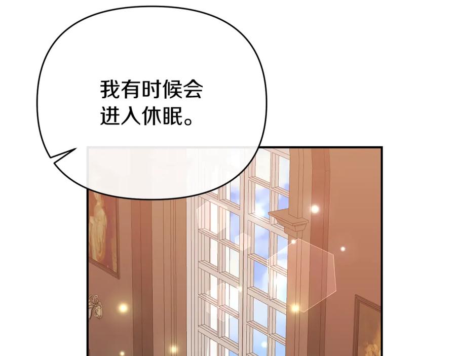 《恶女公爵的真面目》第69话 圣女的闲话 第172页