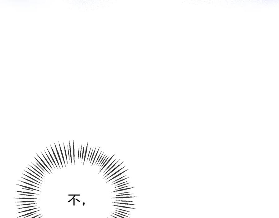 《恶女公爵的真面目》第69话 圣女的闲话 第35页