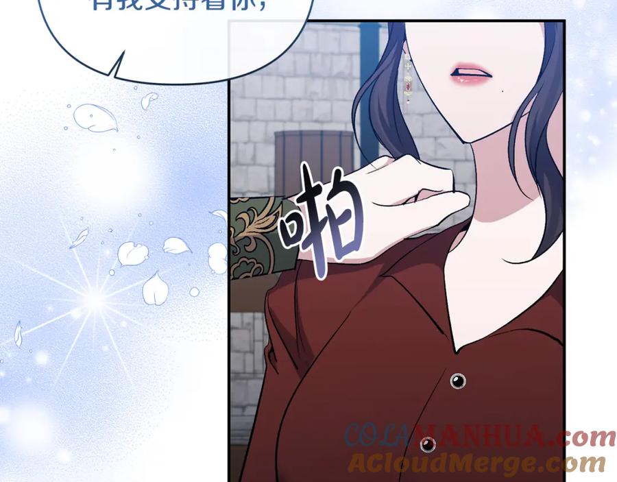 《恶女公爵的真面目》第69话 圣女的闲话 第57页