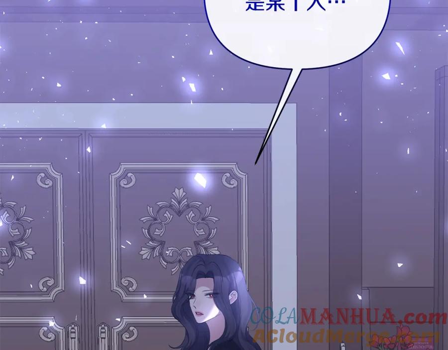 《恶女公爵的真面目》第69话 圣女的闲话 第181页