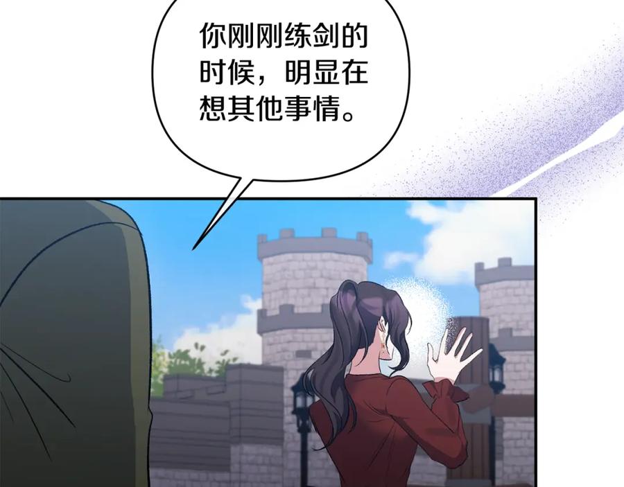 《恶女公爵的真面目》第69话 圣女的闲话 第44页