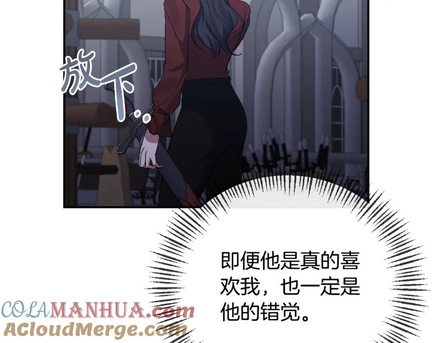 《恶女公爵的真面目》第69话 圣女的闲话 第37页