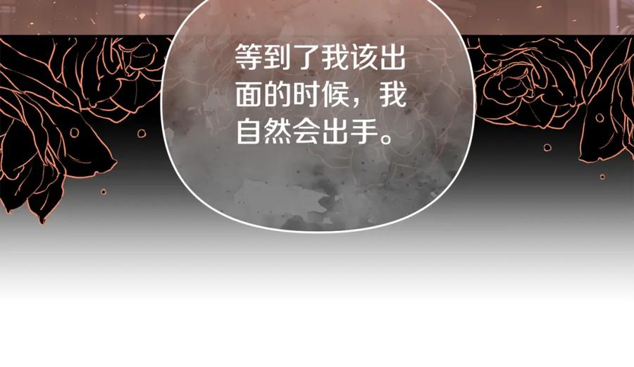 《恶女公爵的真面目》第69话 圣女的闲话 第158页