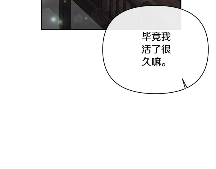 《恶女公爵的真面目》第69话 圣女的闲话 第174页