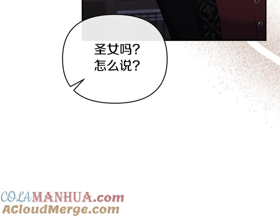 《恶女公爵的真面目》第69话 圣女的闲话 第109页