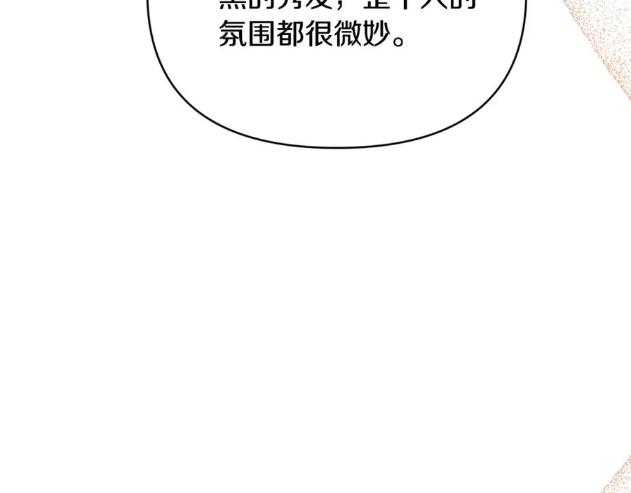 《恶女公爵的真面目》第69话 圣女的闲话 第96页