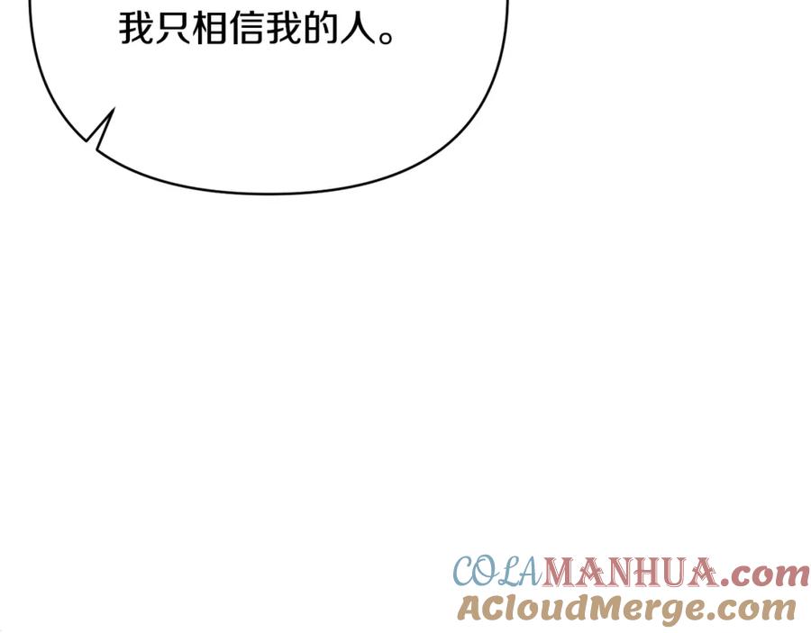 《恶女公爵的真面目》第69话 圣女的闲话 第153页