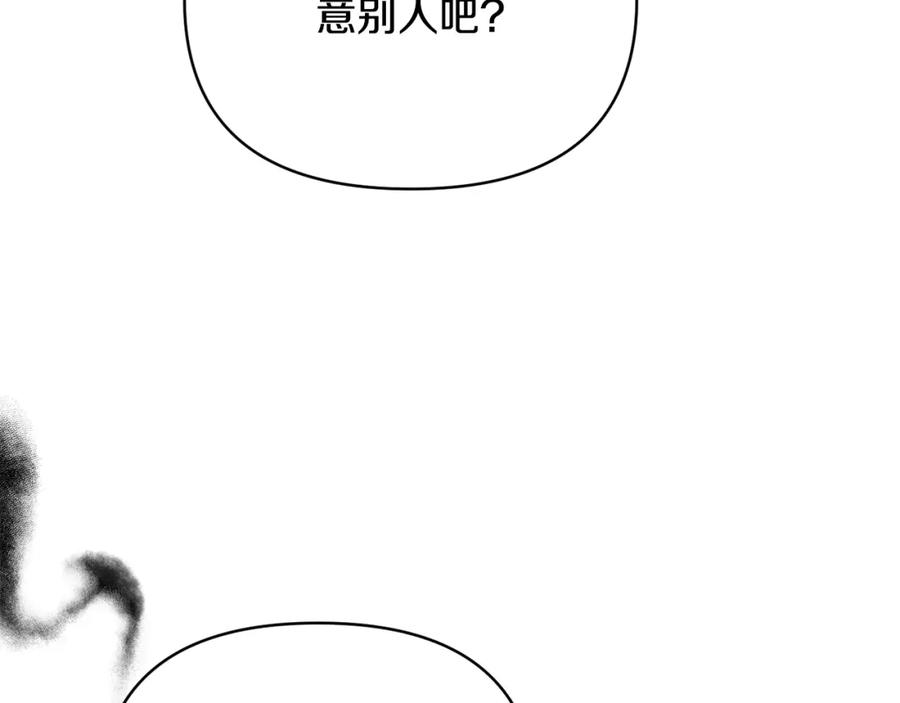 《恶女公爵的真面目》第69话 圣女的闲话 第116页