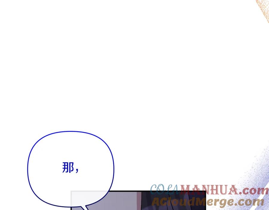 《恶女公爵的真面目》第69话 圣女的闲话 第177页