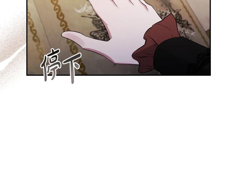 《恶女公爵的真面目》第69话 圣女的闲话 第106页
