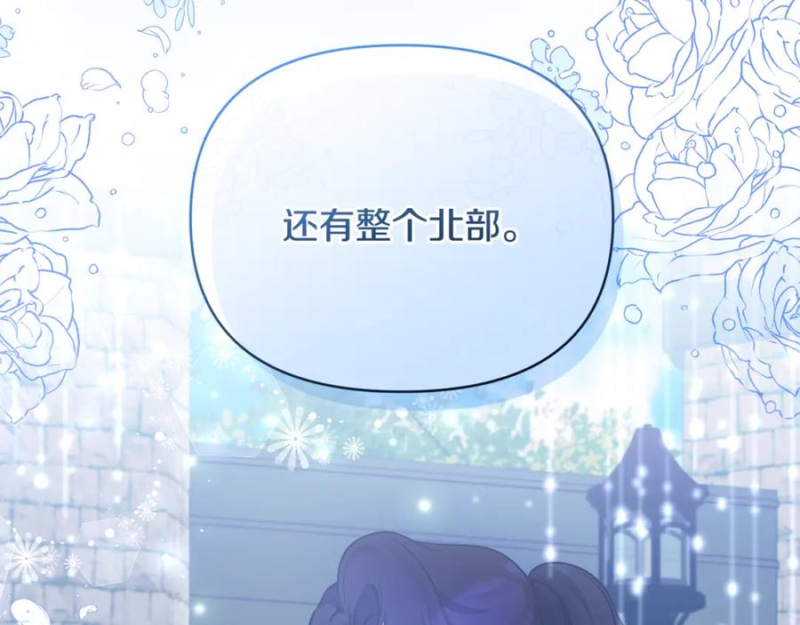 《恶女公爵的真面目》第69话 圣女的闲话 第59页