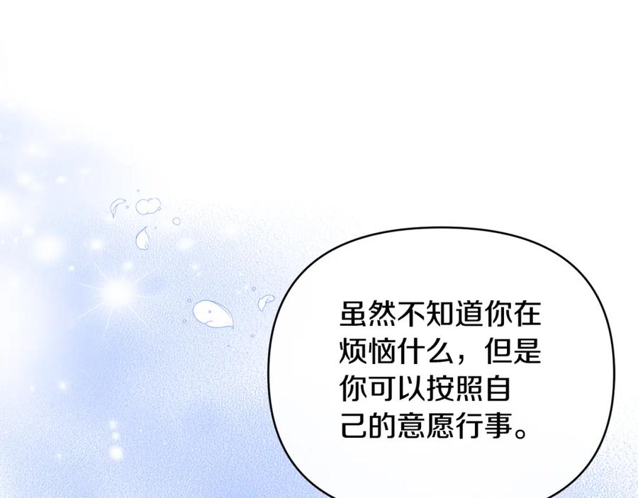 《恶女公爵的真面目》第69话 圣女的闲话 第54页