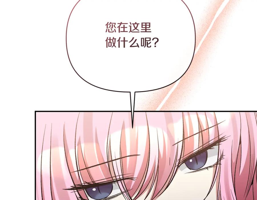 《恶女公爵的真面目》第69话 圣女的闲话 第136页