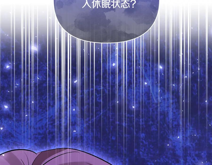《恶女公爵的真面目》第69话 圣女的闲话 第186页