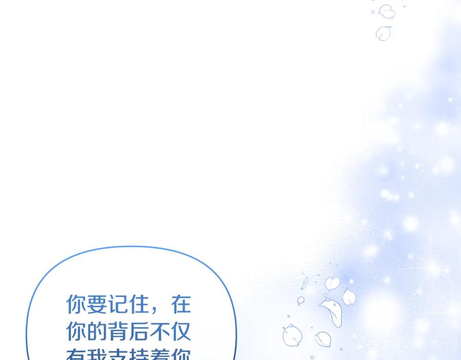《恶女公爵的真面目》第69话 圣女的闲话 第56页