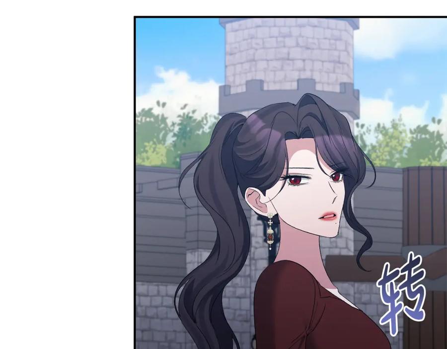 《恶女公爵的真面目》第69话 圣女的闲话 第46页