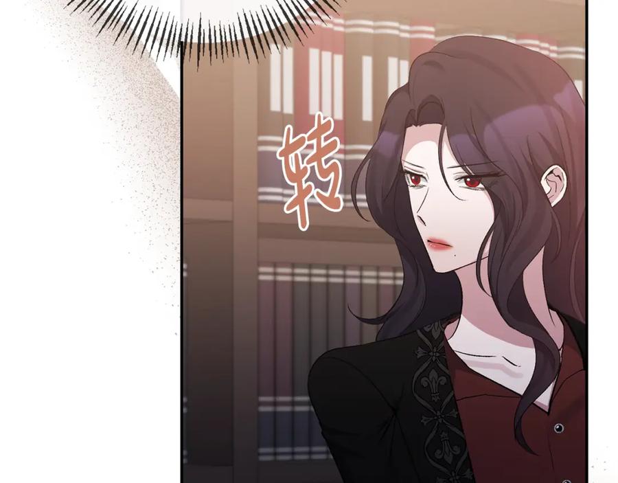 《恶女公爵的真面目》第69话 圣女的闲话 第108页