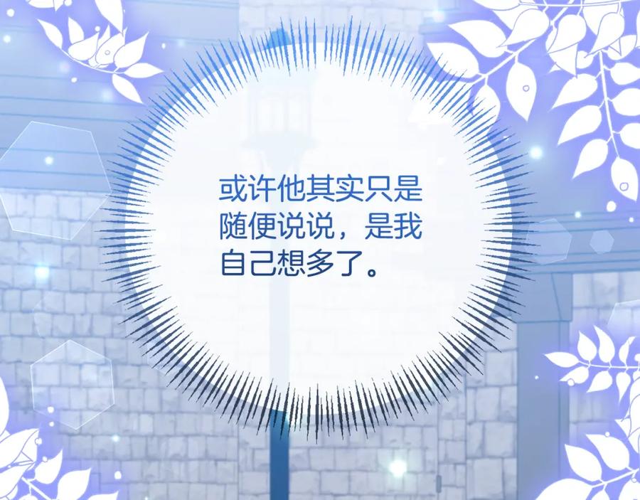 《恶女公爵的真面目》第69话 圣女的闲话 第40页
