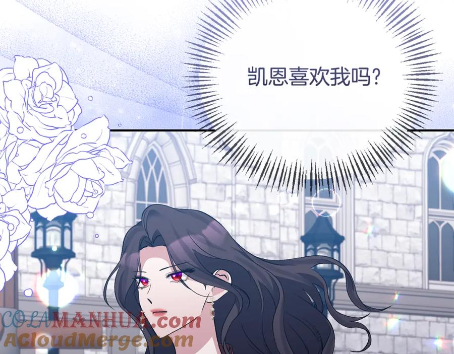 《恶女公爵的真面目》第69话 圣女的闲话 第33页