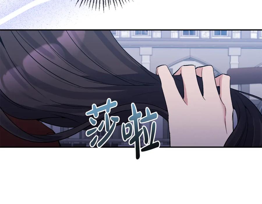 《恶女公爵的真面目》第69话 圣女的闲话 第31页