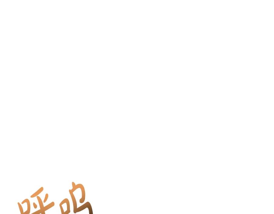 《恶女公爵的真面目》第69话 圣女的闲话 第20页