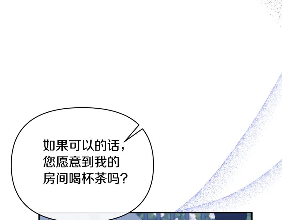 《恶女公爵的真面目》第70话 试探 第119页