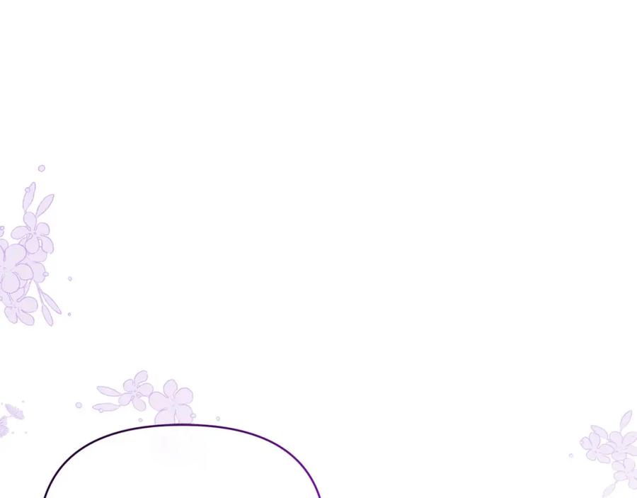 《恶女公爵的真面目》第70话 试探 第80页