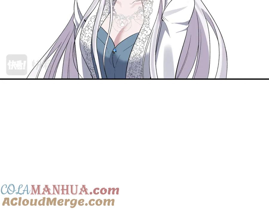 《恶女公爵的真面目》第70话 试探 第97页