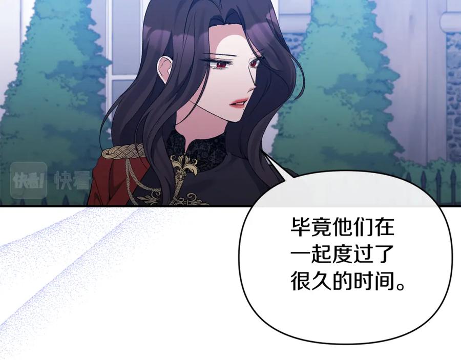《恶女公爵的真面目》第70话 试探 第30页