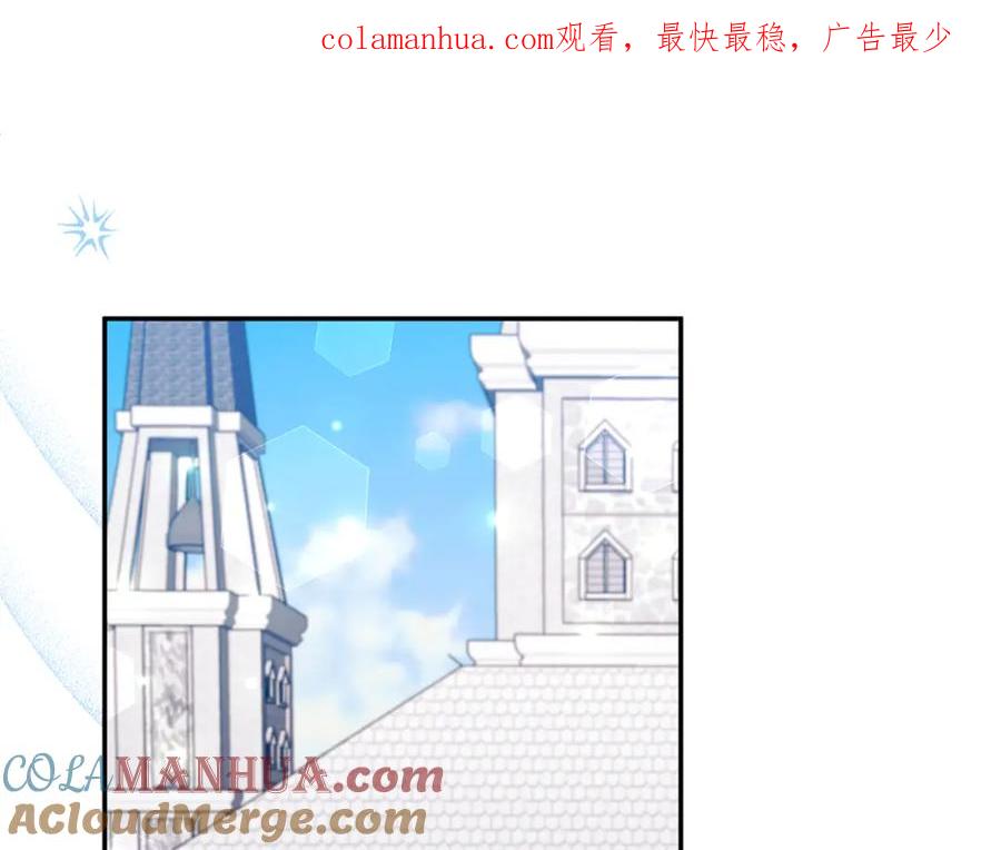 《恶女公爵的真面目》第70话 试探 第1页