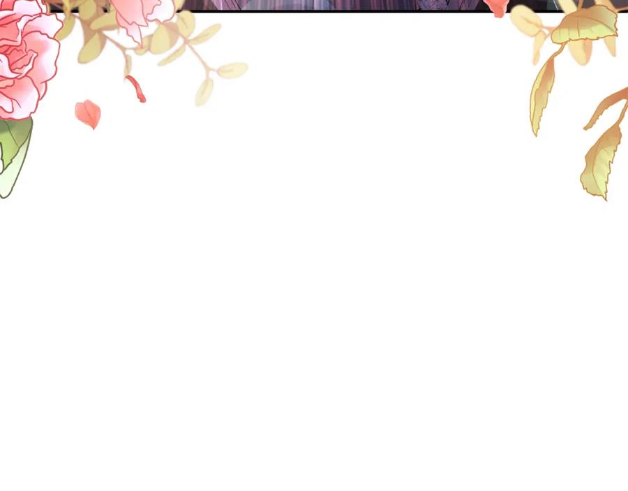 《恶女公爵的真面目》第70话 试探 第6页