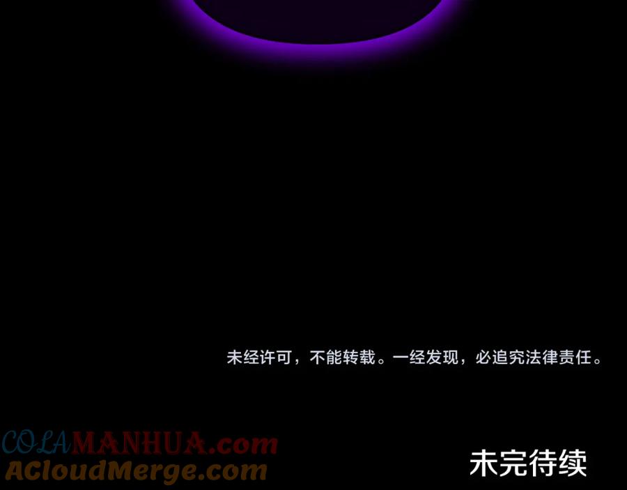 《恶女公爵的真面目》第70话 试探 第177页
