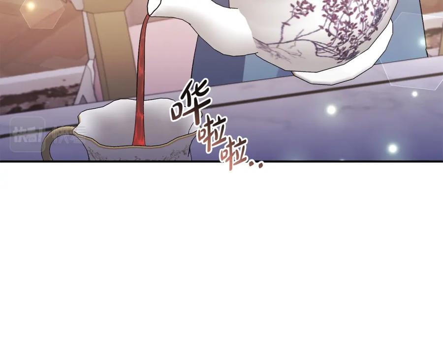 《恶女公爵的真面目》第70话 试探 第150页