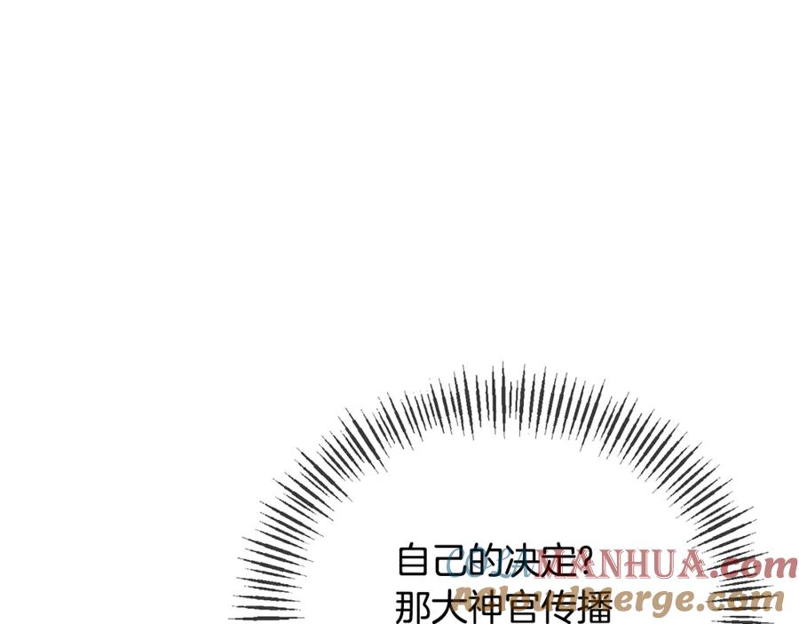 《恶女公爵的真面目》第70话 试探 第45页